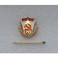 70 лет Советской Конституции.