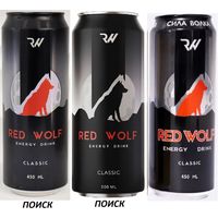 Банки от энергетика RED WOLF 449-500мл (ПОИСК/ПОКУПКА/ОБМЕН