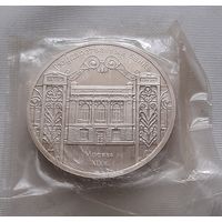 5 рублей 1991 г. Госбанк