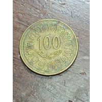 Тунис 100 миллимов 1997 года .