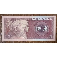 Банкнота Китай 5 цзяо 1980 год.