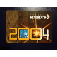 Календарик 2004 г.  Концерн Белэнерго.