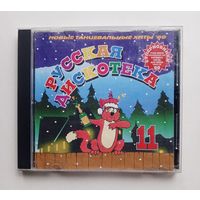 Диск CD Русская дискотека 11