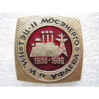 Мосэнерго, ТЭЦ - 11