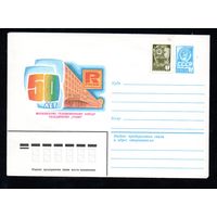 Художественный маркированный конверт СССР N 15808 (20.08.1982) 50 лет Московскому телевизионному заводу объединения "Рубин"