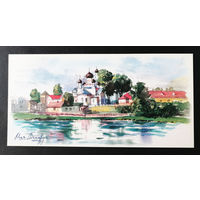 Церковь Святого Николая. Поставы. Моя Беларусь. Т. Дольская 2018 г. Тираж 3000. Чистая #0213-V2P107