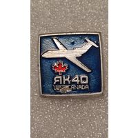 Значек знак Перелет Як-40 СССР-Канада Авиация СССР
