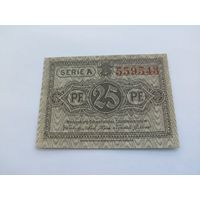 Германия 25 пфенингов 1922г (9)