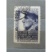 Продажа коллекции с 1 рубля! Гашеные почтовые марки СССР