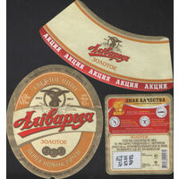 Пивная этикетка - Алiварыя Золотое - Акция Знак качества