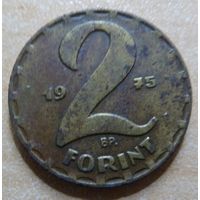 2 форинта 1975 Венгрия