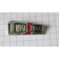 Рельсовая война 1941-1944