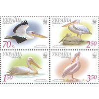 Украина 2007. WWF пеликаны 4марки сцепка