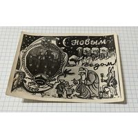 Фотооткрытка С Новым годом!