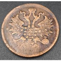 5 копеек 1860г. XF
