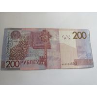 200 рублей 2009г РБ шикарный номер серия КК 3333553
