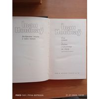 Трилогия в трёх томах