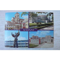 Прибалтика, Литовская ССР, Каунас; 1981, чистая.