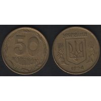 Украина __km3 50 копеек 1994 год km3.1 (вар2) гурт8х16, герб 9,5мм (0