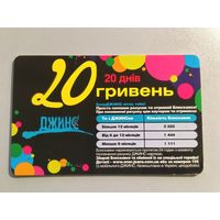 Телефонная карта.