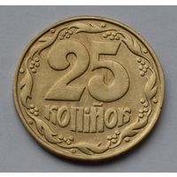 Украина, 25 копеек 1992 г.