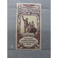 Продажа коллекции с 1 рубля! Почтовые марки Российской империи, выпуск 16