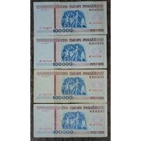 Набор банкнот 100000 рублей 1996 года - 9 серий из 11 на букву В - вА,вБ,вГ,вЕ,вУ,вФ,вХ,вЧ,вЭ