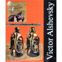 Victor Alshevsky Віктар Альшэўскі Ольшевский