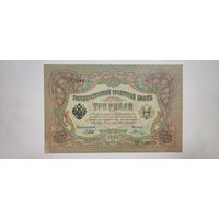 Россия 3 рубля 1905