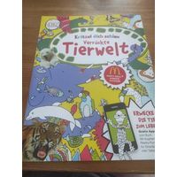 Книга для детей, формат А4, размер 28 на 21,5 см. 32 страницы. Новая.