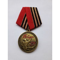 75 лет Победы. Солдат.