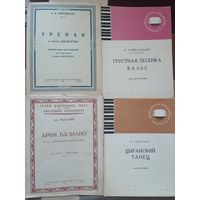 Музыкальные произведения для фортепиано 4 книги одним лотом (Чайковский и др.)