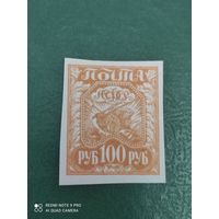 РСФСР 1921 стандарт