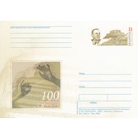 Беларусь 2005 ПК с ОМ Л.В. Любимов (алб)