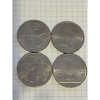 С 1 РУБЛЯ! ЛОТ 4 МОНЕТЫ 1 РУБЛЬ СССР ЮБИЛЕЙНЫЙ ОКТЯБРЬСКАЯ РЕВОЛЮЦИЯ, БОРОДИНО, ПРОКОФЬЕВ, ЧАЙКОВСКИЙ