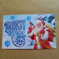 Открытка волшебного нового года Дед Мороз, снегирь чистая