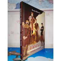 ВИЛЬЯМ ШЕКСПИР. "ГАМЛЕТ, ПРИНЦ ДАТСКИЙ". ПЕРЕВОД БОРИСА ПАСТЕРНАКА. ЦВЕТНЫЕ И ЧЁРНО-БЕЛЫЕ ИЛЛЮСТРАЦИИ. ИЛЛЮСТРАТОР БОРИС ДЕХТЕРЕВ. УВЕЛИЧЕННЫЙ ФОРМАТ.