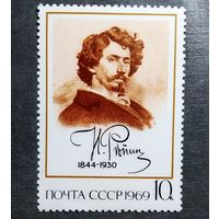 Марка СССР 1969 год Репин