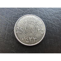 Саудовская Аравия. 25 халалов, 2012. С 20 копеек. Распродажа коллекции. Смотрите другие лоты.