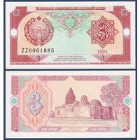 Узбекистан, 3 сум 1994 г, P-74 (ZZ, мечеть Чачма Аюб Мазар в Бухаре), UNC