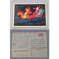 Открытка. С Новым годом ! Худ.Демиданов