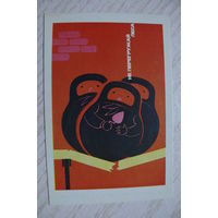 Календарик, 1988, Техника безопасности, Стройиздат.