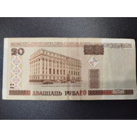 20 рублей РБ, 2000г.