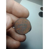 Российская империя 1 копейка серебром 1841 года .