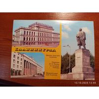Открытка Калининград 1986 Самсоненко чистая