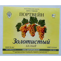 Этикетка винная. Россия. 00232.