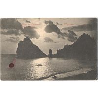 Открытка старинная