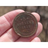 5 копеек 1852г. Недовес. С 1 рубля!