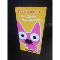 Открытка С днем рождения Hallmark