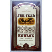 Этикетка.коньяк.Россия.0108